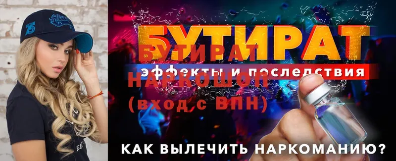 наркошоп  Беломорск  Бутират бутик 