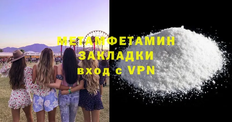 Метамфетамин Methamphetamine  Беломорск 